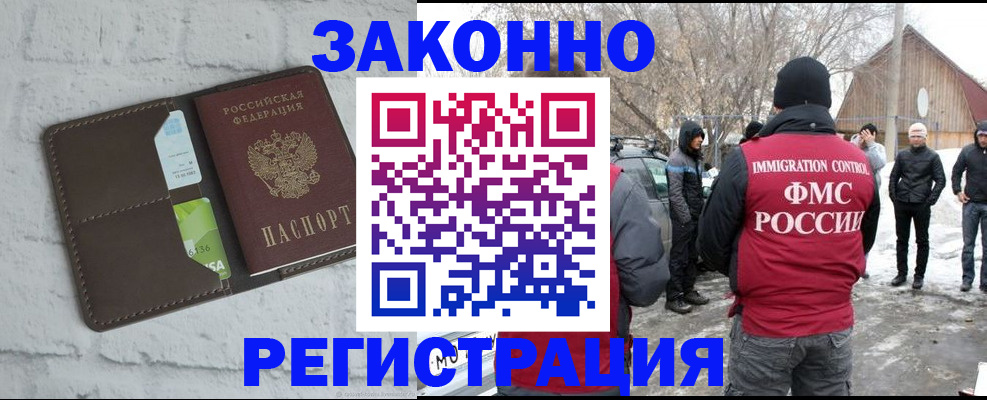 временная регистрация адрес в Родниках