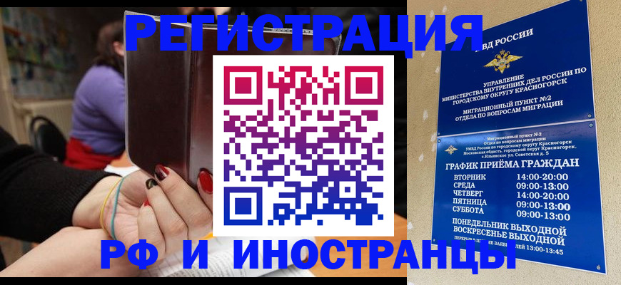 прописка регистрация в Родниках