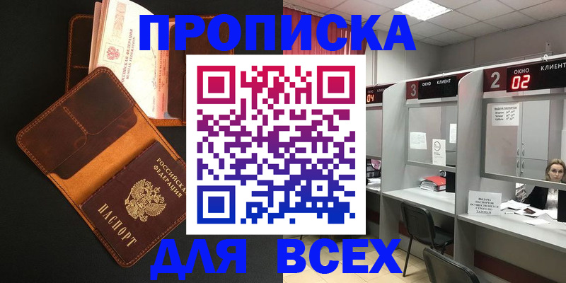 временная регистрация 2025 в Родниках