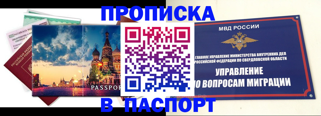 временная регистрация собственник в Родниках